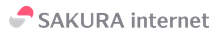 さくらインターネット株式会社